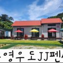 연화민박 - 인제군 연화동길 238 | 연화민박