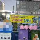 코아루세탁소 이미지