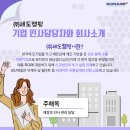 재경유통주