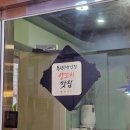 칭따오양꼬치&양갈비 | [노량진맛집, 동작맛집] 육즙 가득한 칭따오 양꼬치와 양갈비꼬치 먹고 온 후기!