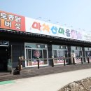 마차산마을 네이버블로그