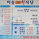 미송하모샤브샤브
