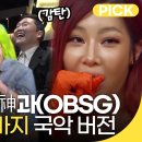 이희문 오방신과 나팔바지 이미지