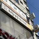 배나무한의원 이미지