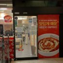 불닭발땡초엽기떡볶이부산사상점