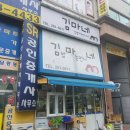 김밥마는언니네