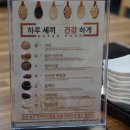 미소곰탕 이미지