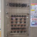 🏥 허유재병원 | 국가 건강검진 후기