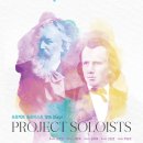 (9.12) 프로젝트 솔로이스츠 제12회 정기연주회 "Brahms _ Sounds of Youth" 이미지