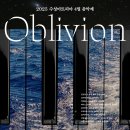 서울 모테트 합창단 - 포레 레퀴엠 | ｜ 들여다보기 ｜ 수성아트피아 기획 4월 음악제 ‘망각(Oblivion)’