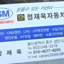 상패공업사 | 울산성안동카센터 못 고치는게 없었다