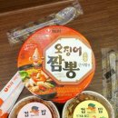 강원대학교생활협동조합백록관식당 | [생활협동조합] 치즈김치볶음컵밥 &amp; 치즈닭갈비컵밥 후기