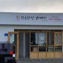 고산꽈배기상점