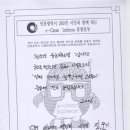 진구기 인천광역시남동구 배드민턴 연합회 사무장 ＂인터넷청정구역만들기＂ 운동 동참. 이미지