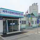 장애인복지관운정분관 이미지