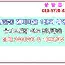 젤미마을1단지부영아파트(부영11차) 이미지