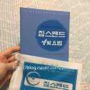 침스생빛한의원 이미지