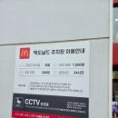 맥도날드부천심곡DT점 | 부천놀이방식당 맥도날드 부천역곡역DT점 후기 (주차, 플레이랜드)