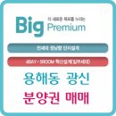 광신부동산공인중개사사무소 이미지