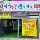 영천한우식육점 이미지