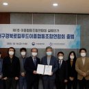 대구경북로컬푸드이종협동조합연합회
