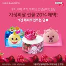 파리바게트양재