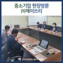 (주)제이쓰리