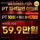 아이러브 휘트니스 | 양재동헬스 아이러브휘트니스 피티 추천