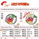 샤브식탁 - 창원시 마산회원구 | 샤브식탁