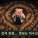 그린장앞골4교 | ❓ 홍대 퀘스천마크 방탈출 후기｜힌트폰을 맡겼더니 고수가 사라졌다 (상편)