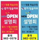 캉가잉글리쉬학원 이미지