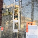 수락산역 3번출구 | 수락산역 필라테스, 수락산 필라테스, 바셀필라테스 4:1 소수정예 그룹레슨 체험 후기