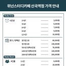 위넌스터디카페산곡역점