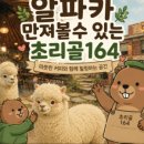 초리골제빵소