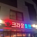 크라운호프동탄 - 화성시 동탄장지천6길 65 | 크라운호프동탄