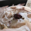 삼계탕의 효능 이미지