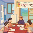 장산경로당 이미지