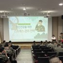 📣[1사단 소식] 포항시남구정신건강복지센터, 해병대 장병 대상 정신건강교육 실시 이미지