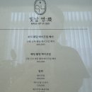 빛날영