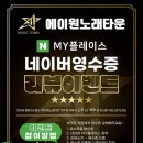 에이원노래타운