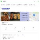 화로닥 | 화로닥 포천닭갈비 맛집 방문 후기