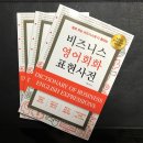 [신년회 기념] 따끈따끈한 영어책 당첨 이벤트 진행합니다 (백화점 상품권 업데이트) 이미지