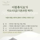 이완&요가 네이버블로그