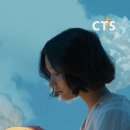 [📖CTS 생명의 말씀] #오병이어교회 #권영구목사 이미지