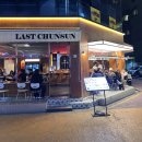 수원-0081 | 라스트춘선 익산 영등동 술집 분위기좋은 퓨전 다이닝바