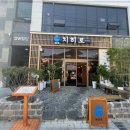 치히로 경기광주점