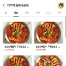 동내 낙곱새 이미지