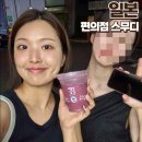세븐일레븐 시티점 | 일본 편의점 세븐일레븐 스무디 메뉴 가격 구매방법 솔직후기