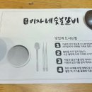 미자네숯불갈비