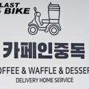카페인중독구미진평점
